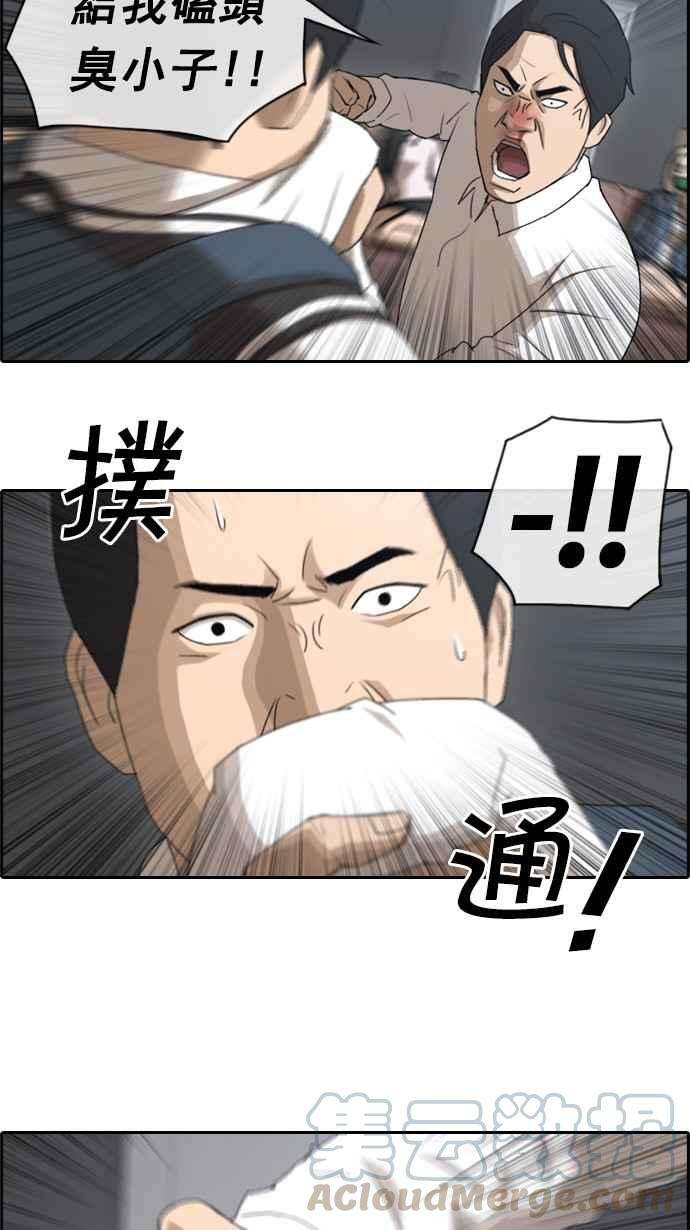 青春白卷第56话 王国的没落