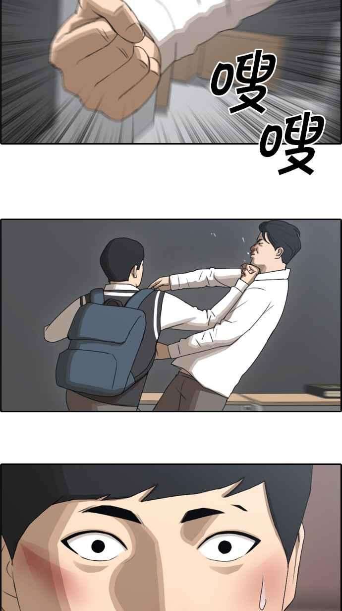 青春白卷第56话 王国的没落