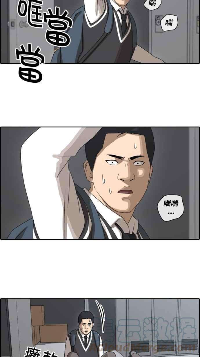 青春白卷第56话 王国的没落