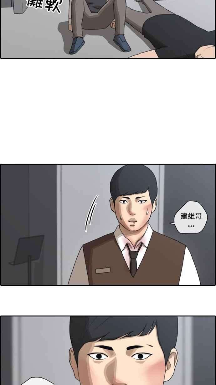 青春白卷第56话 王国的没落