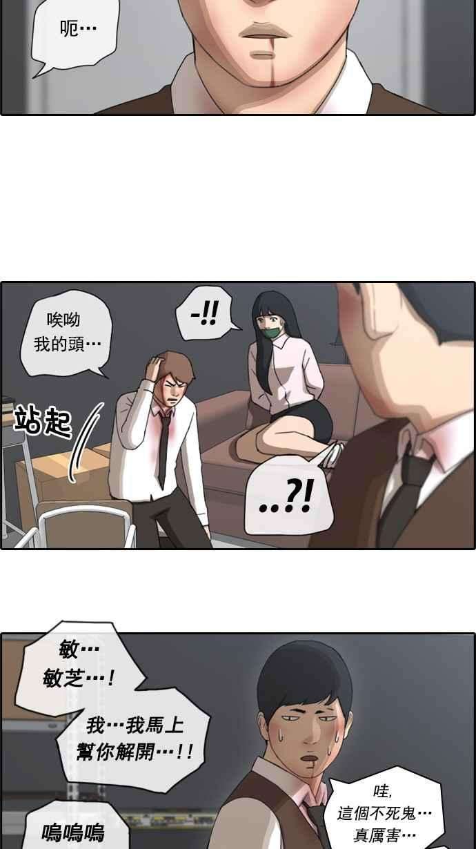 青春白卷第56话 王国的没落