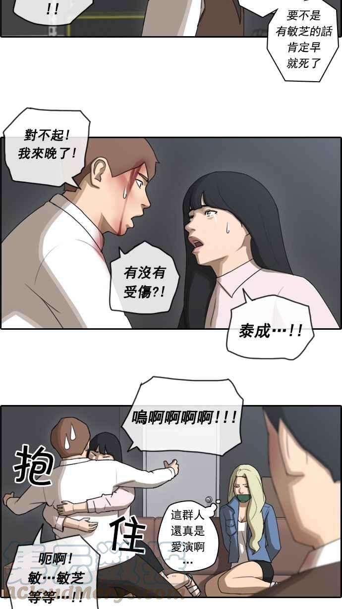 青春白卷第56话 王国的没落