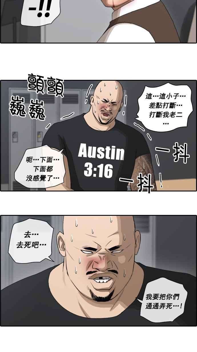 青春白卷第56话 王国的没落