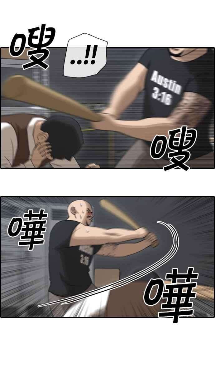 青春白卷第56话 王国的没落