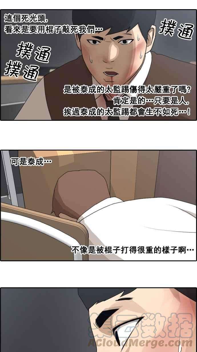 青春白卷第56话 王国的没落