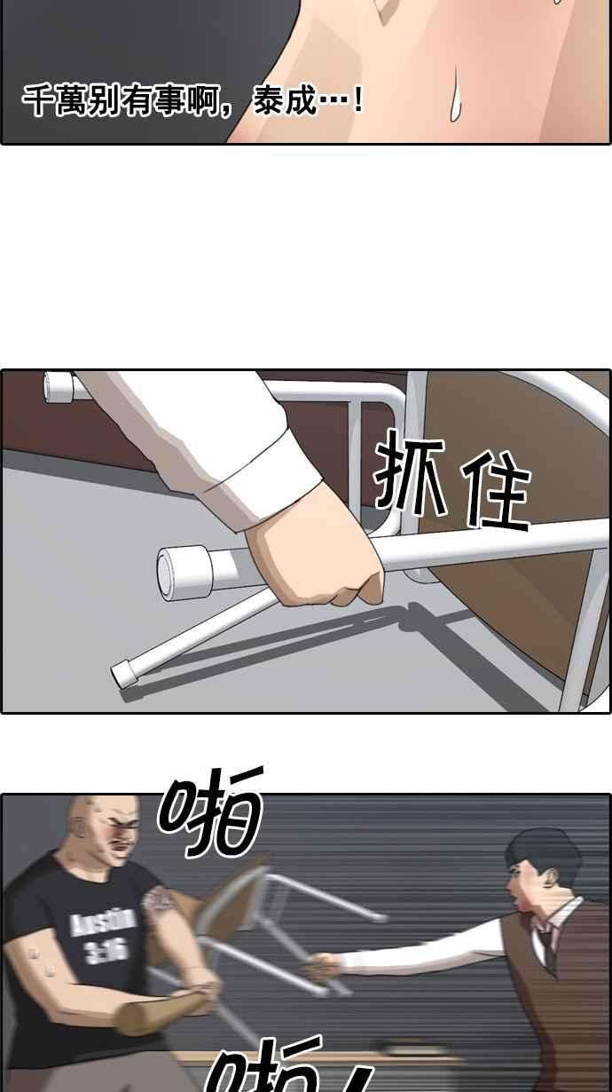 青春白卷第56话 王国的没落