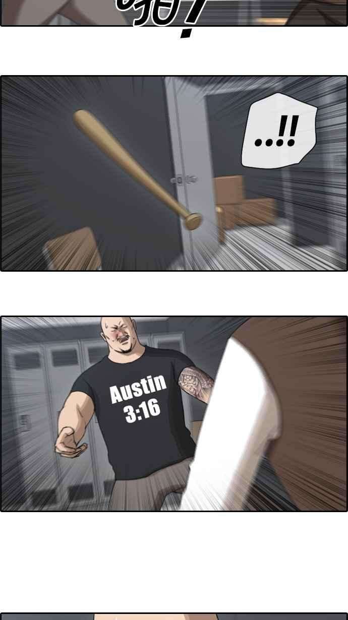 青春白卷第56话 王国的没落