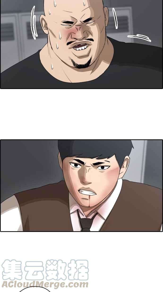 青春白卷第56话 王国的没落