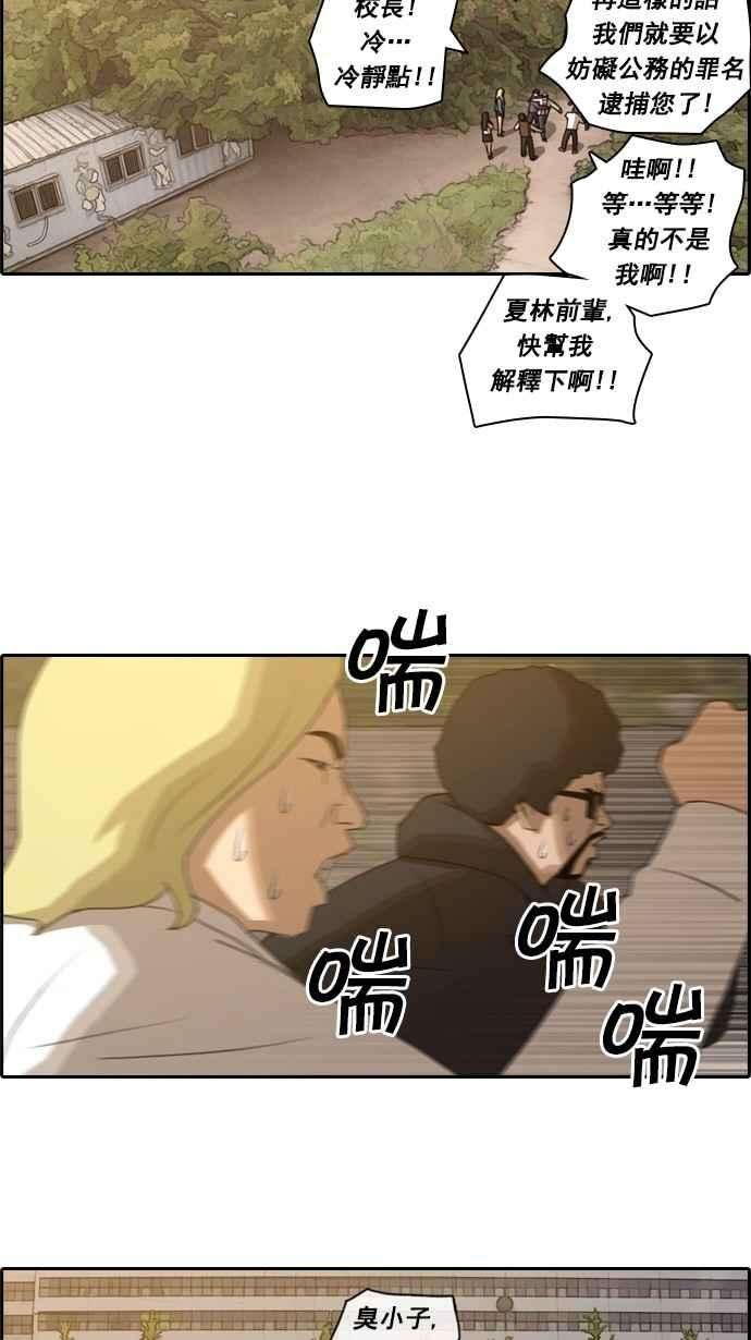 青春白卷第57话 事件元凶 1