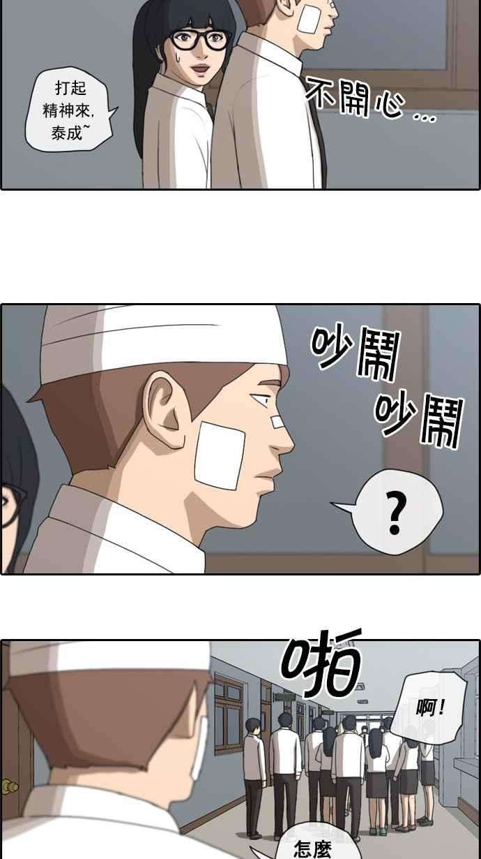 青春白卷第57话 事件元凶 1