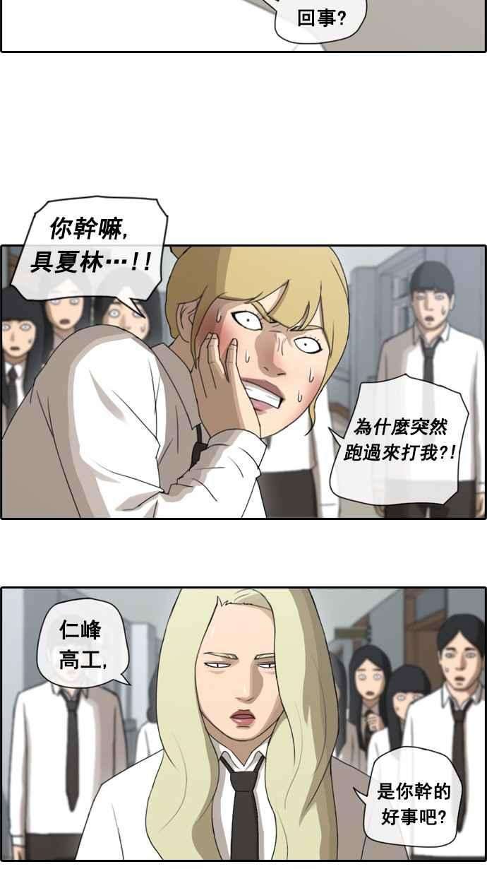 青春白卷第57话 事件元凶 1