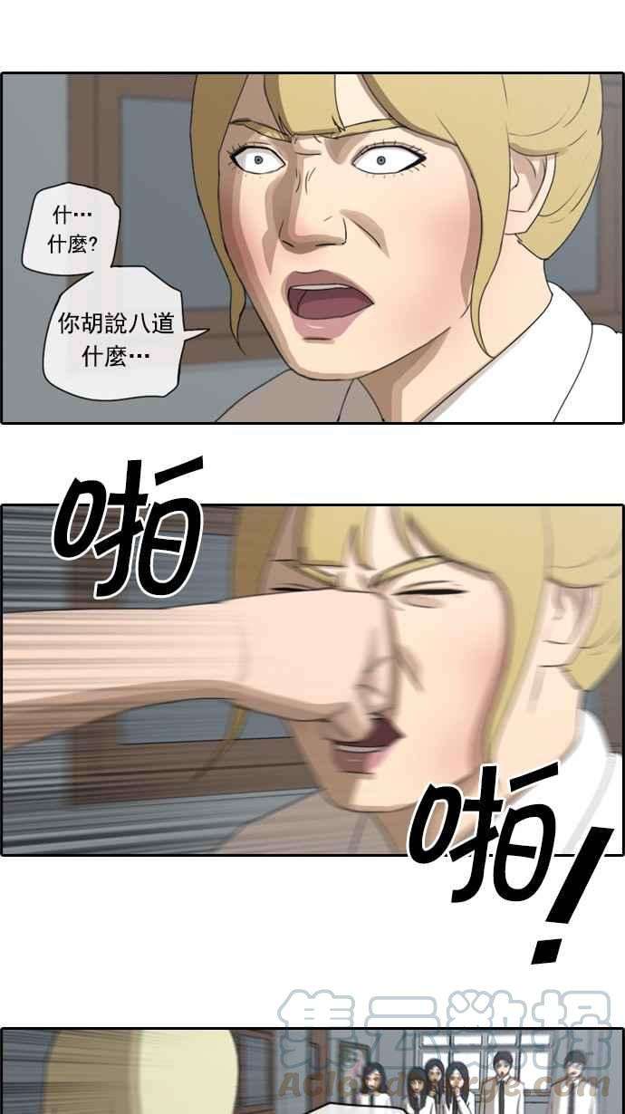 青春白卷第57话 事件元凶 1