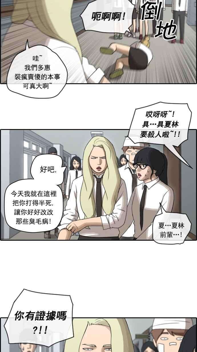 青春白卷第57话 事件元凶 1