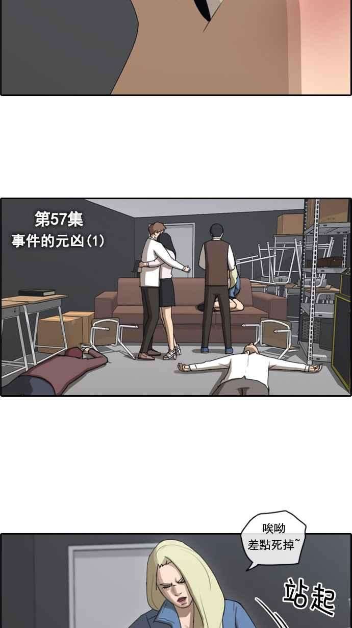 青春白卷第57话 事件元凶 1