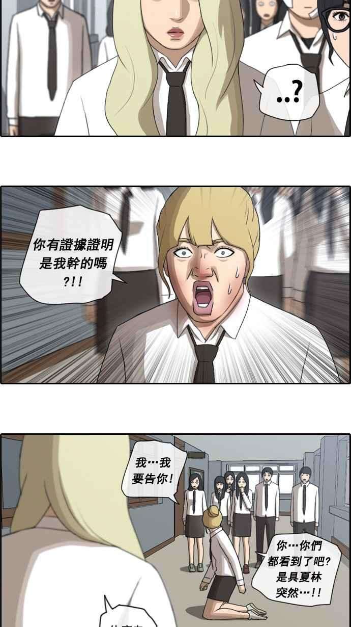 青春白卷第57话 事件元凶 1