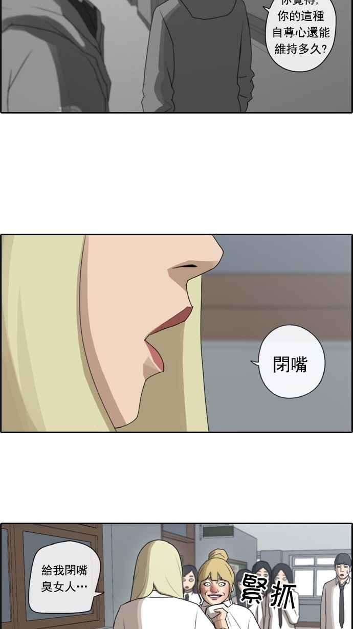 青春白卷第57话 事件元凶 1