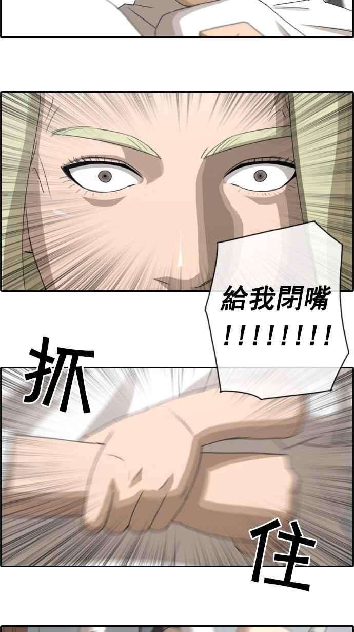 青春白卷第57话 事件元凶 1