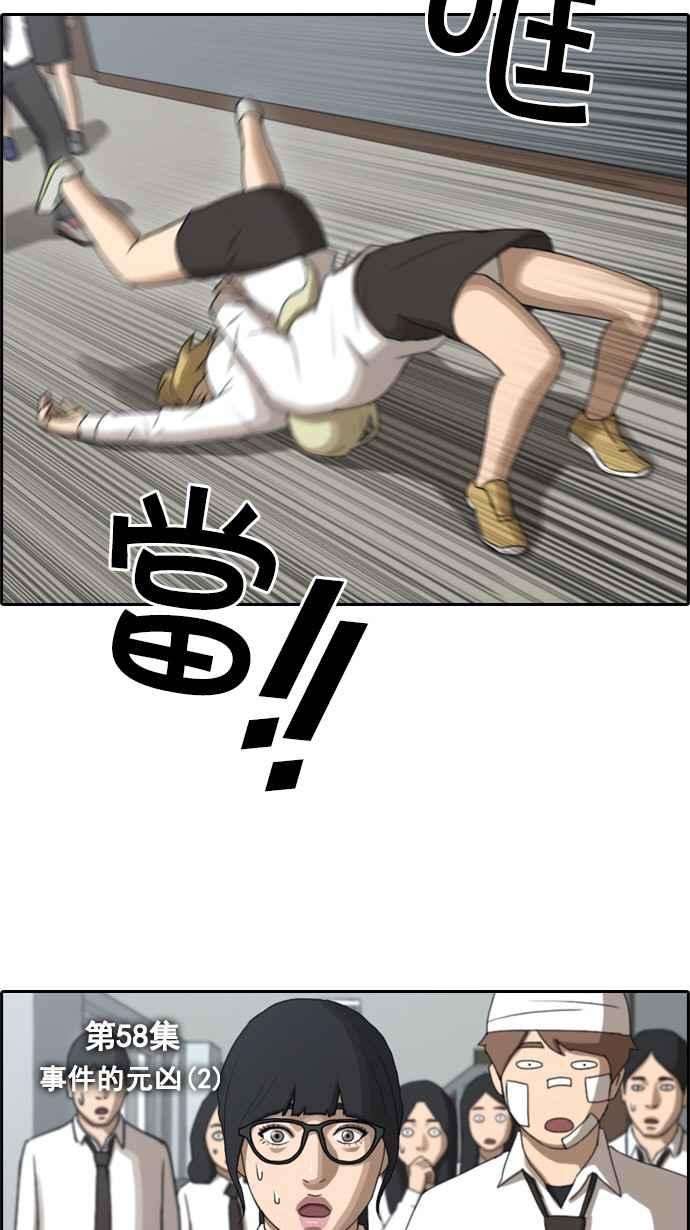 青春白卷第58话 事件元凶 2