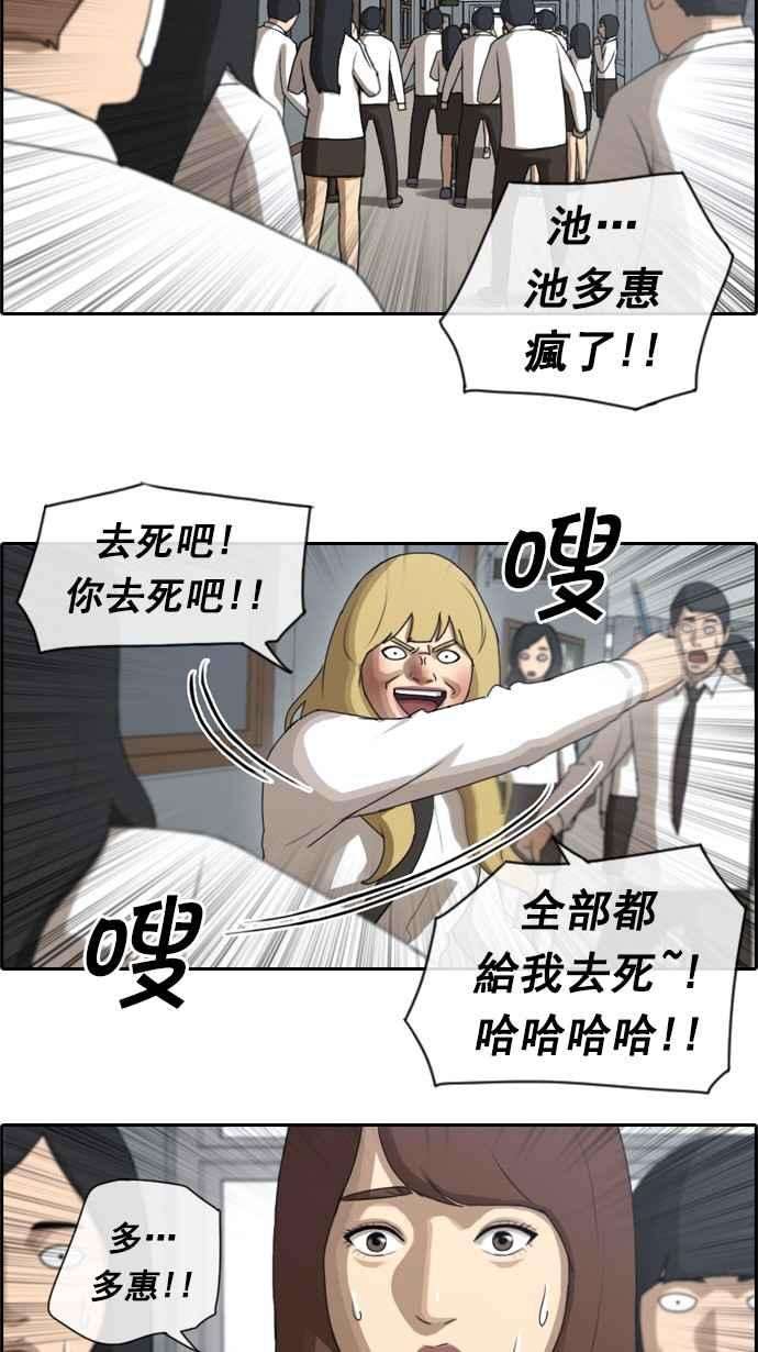 青春白卷第58话 事件元凶 2