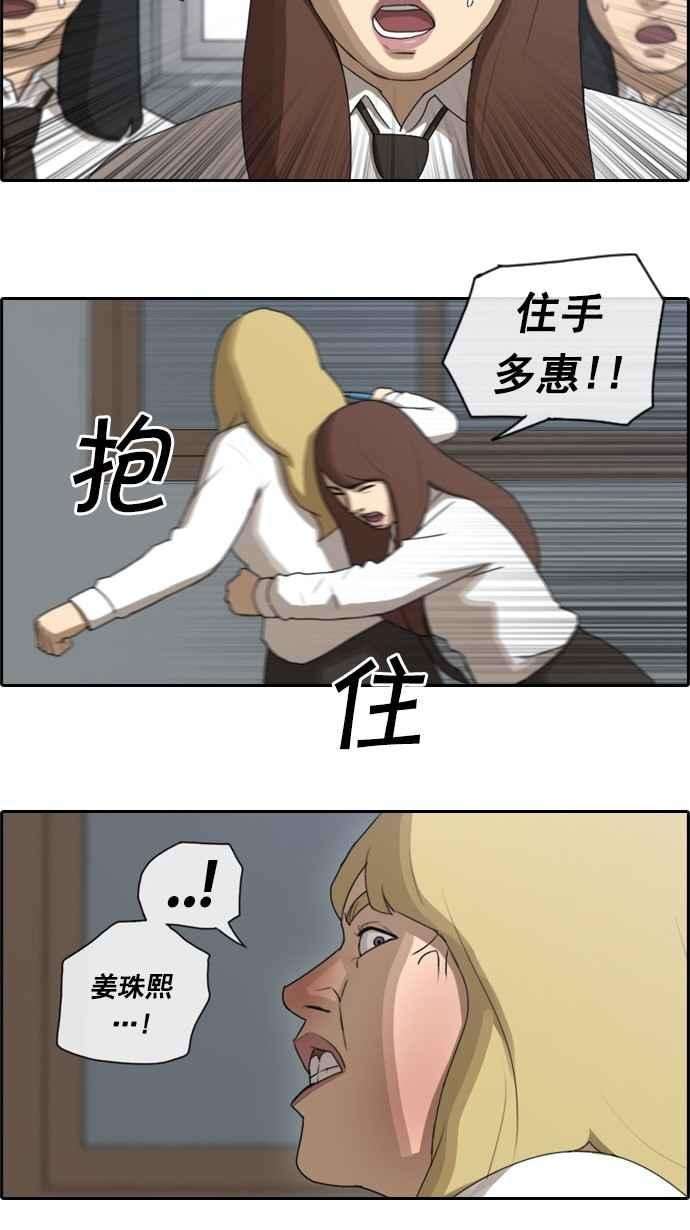 青春白卷第58话 事件元凶 2