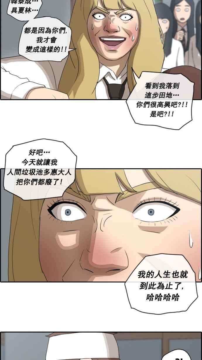 青春白卷第58话 事件元凶 2