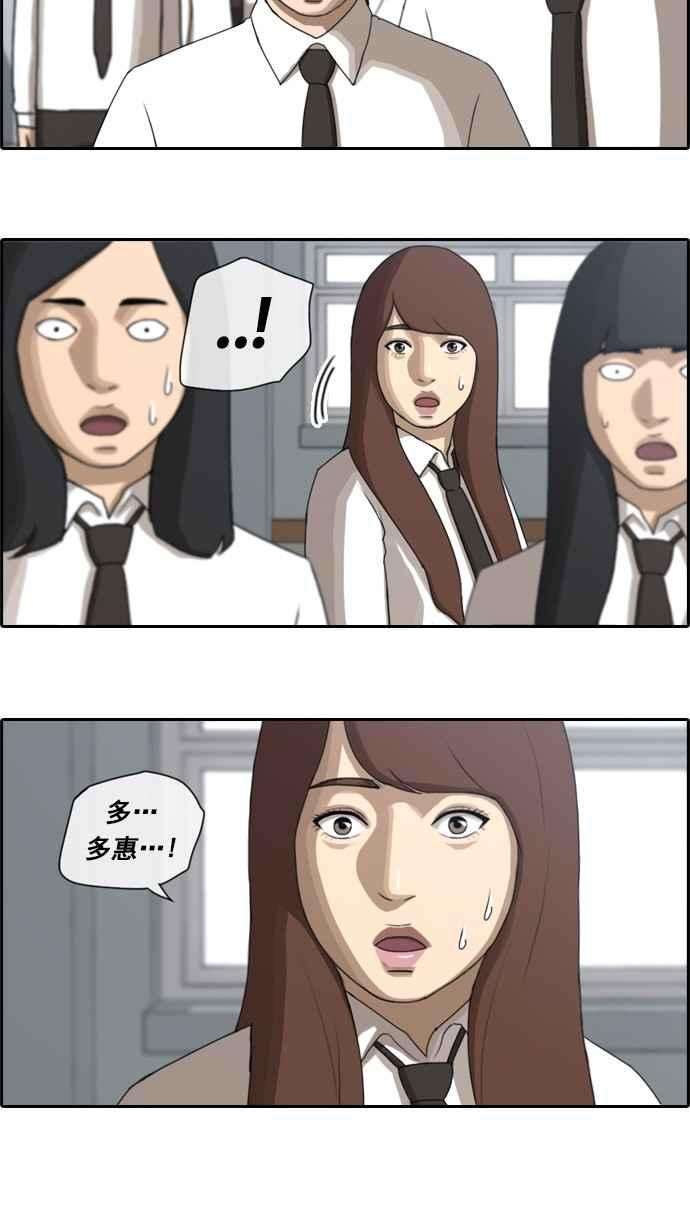 青春白卷第58话 事件元凶 2