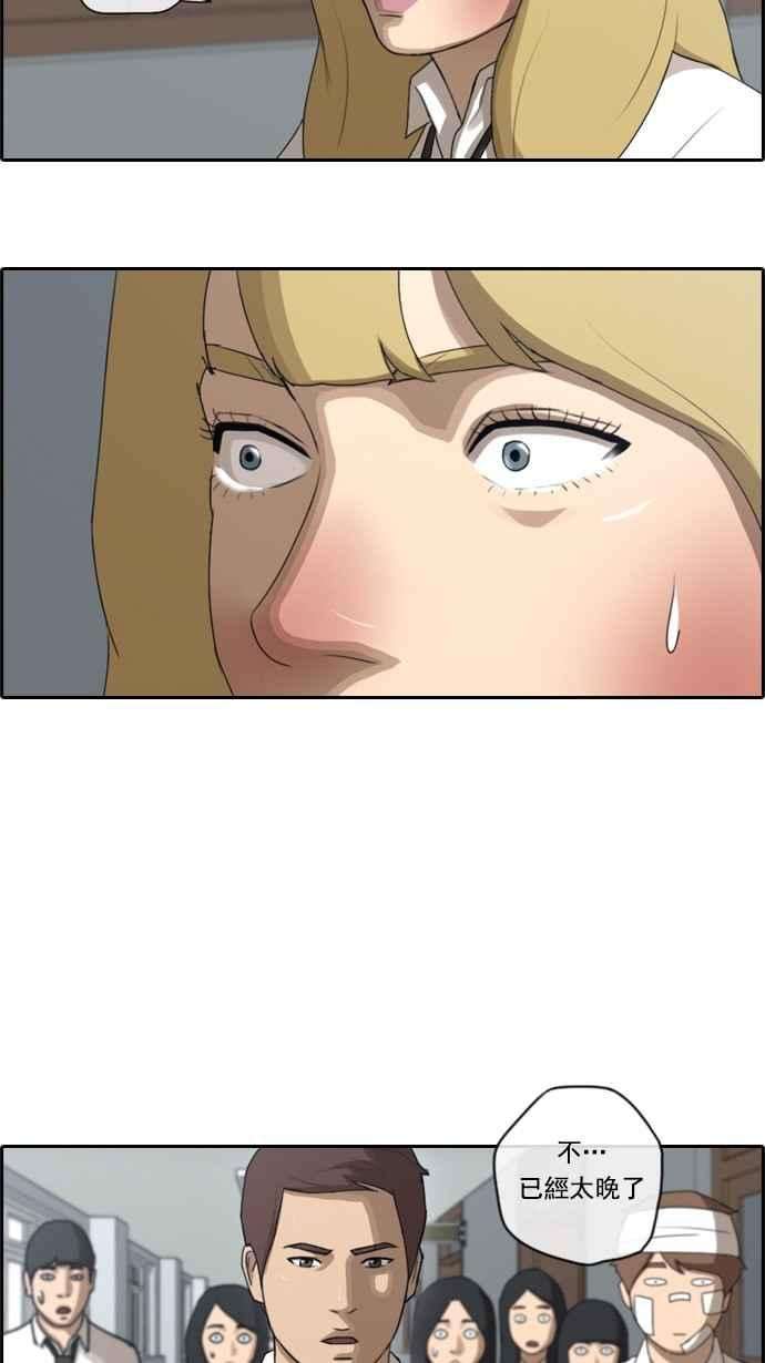 青春白卷第58话 事件元凶 2