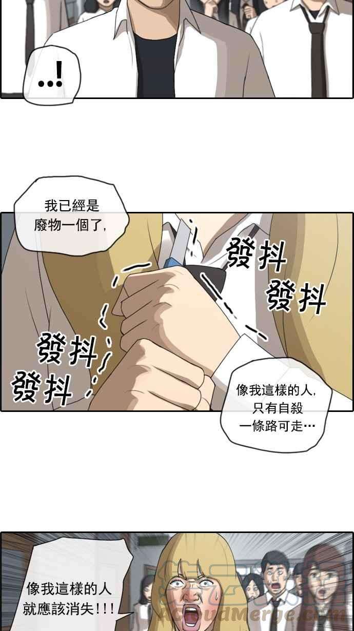 青春白卷第58话 事件元凶 2