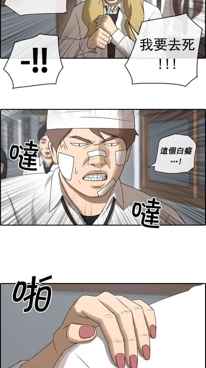 青春白卷第58话 事件元凶 2