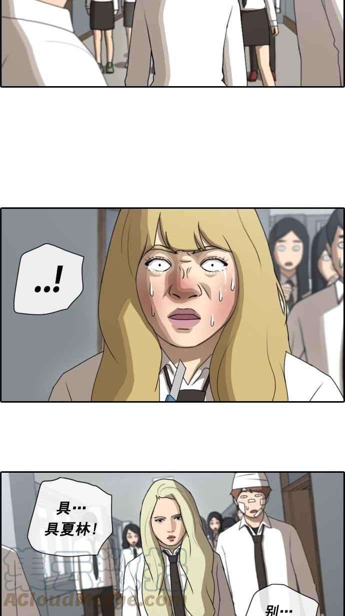 青春白卷第58话 事件元凶 2