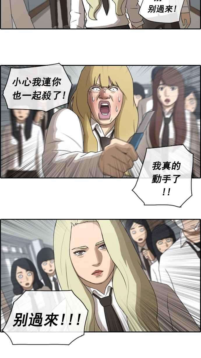 青春白卷第58话 事件元凶 2