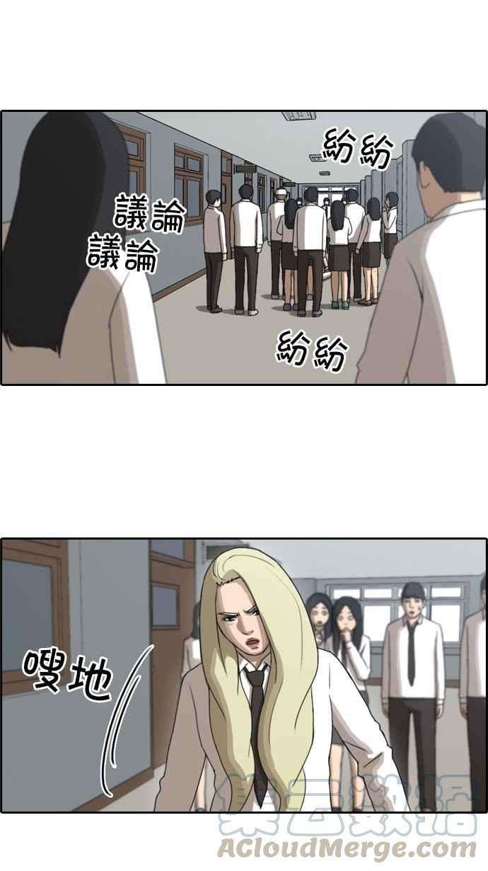 青春白卷第58话 事件元凶 2