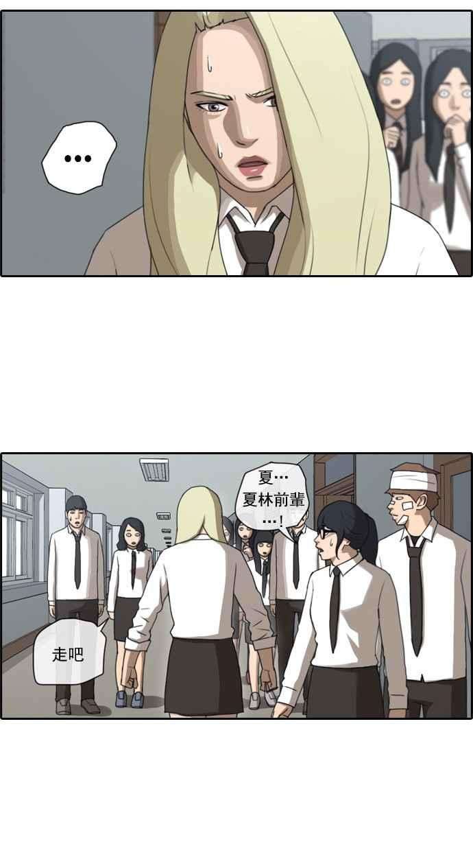 青春白卷第58话 事件元凶 2