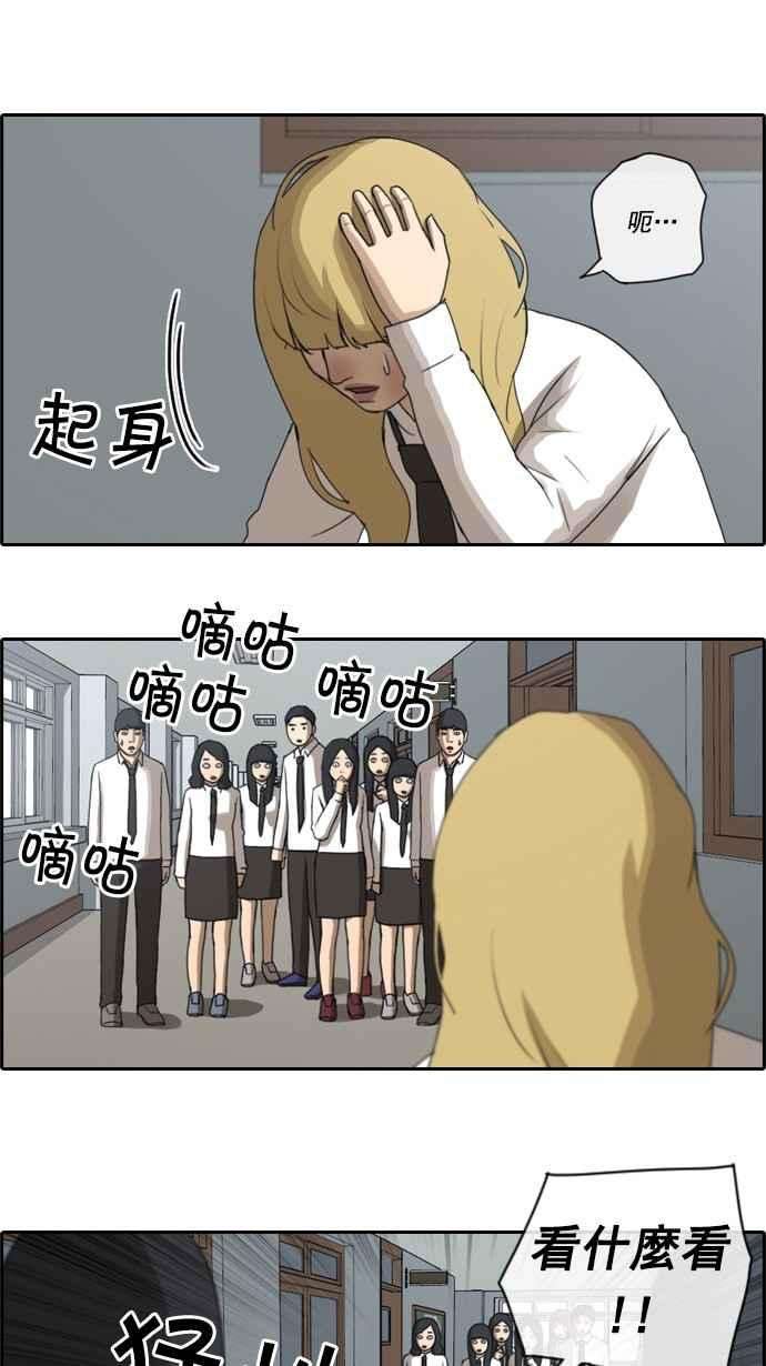 青春白卷第58话 事件元凶 2