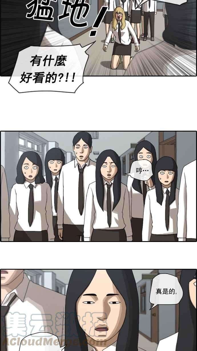 青春白卷第58话 事件元凶 2