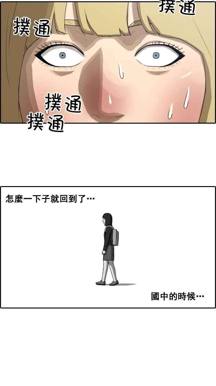 青春白卷第58话 事件元凶 2