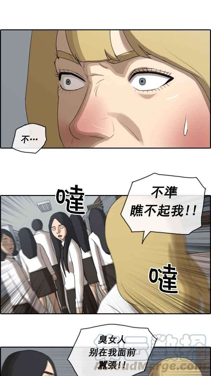 青春白卷第58话 事件元凶 2