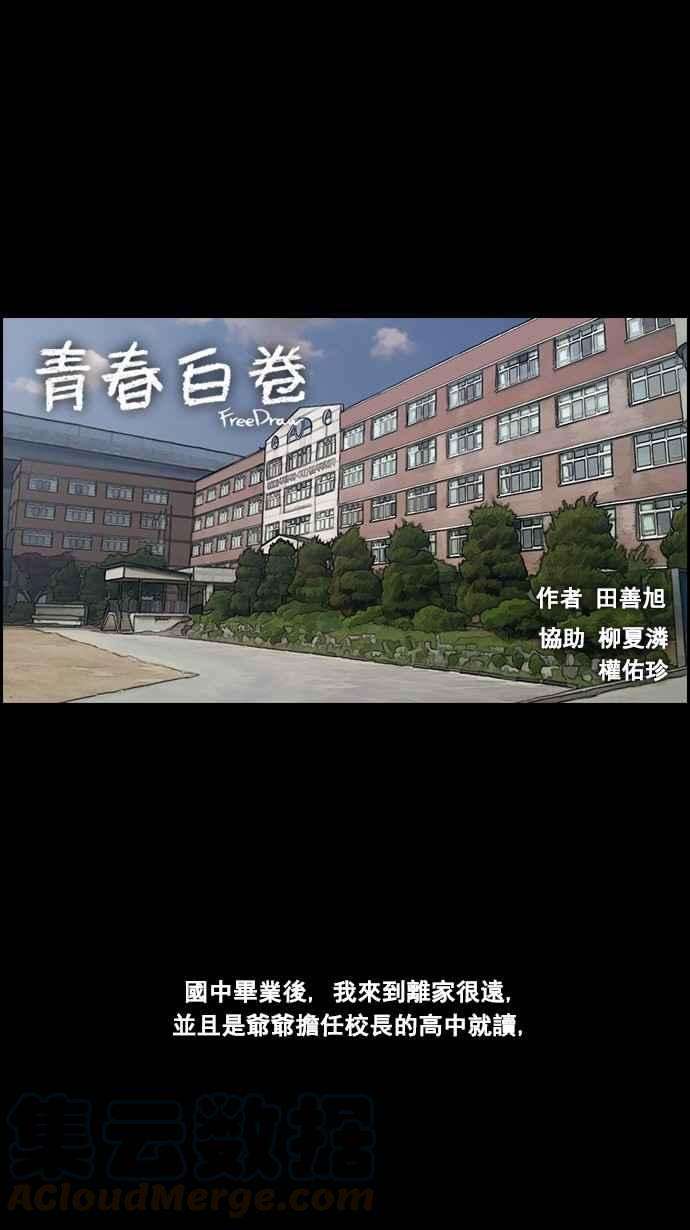 青春白卷第60话 具夏林的过去 2