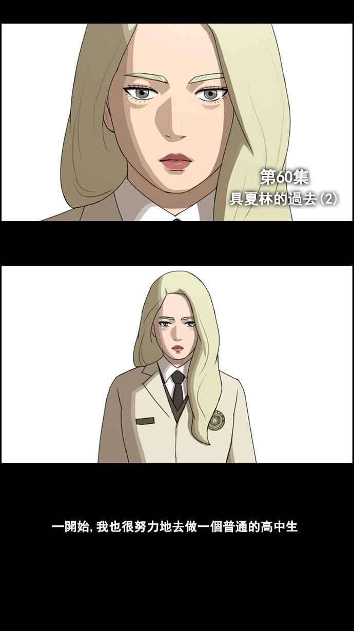 青春白卷第60话 具夏林的过去 2