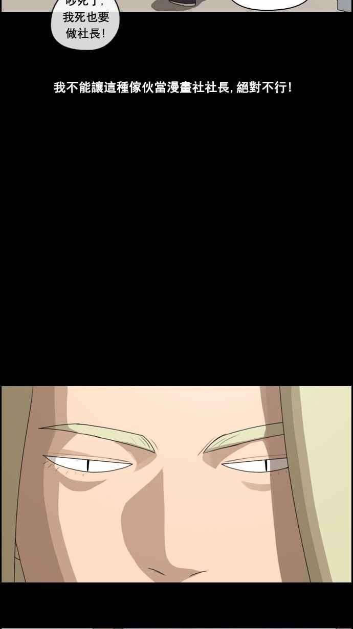 青春白卷第60话 具夏林的过去 2