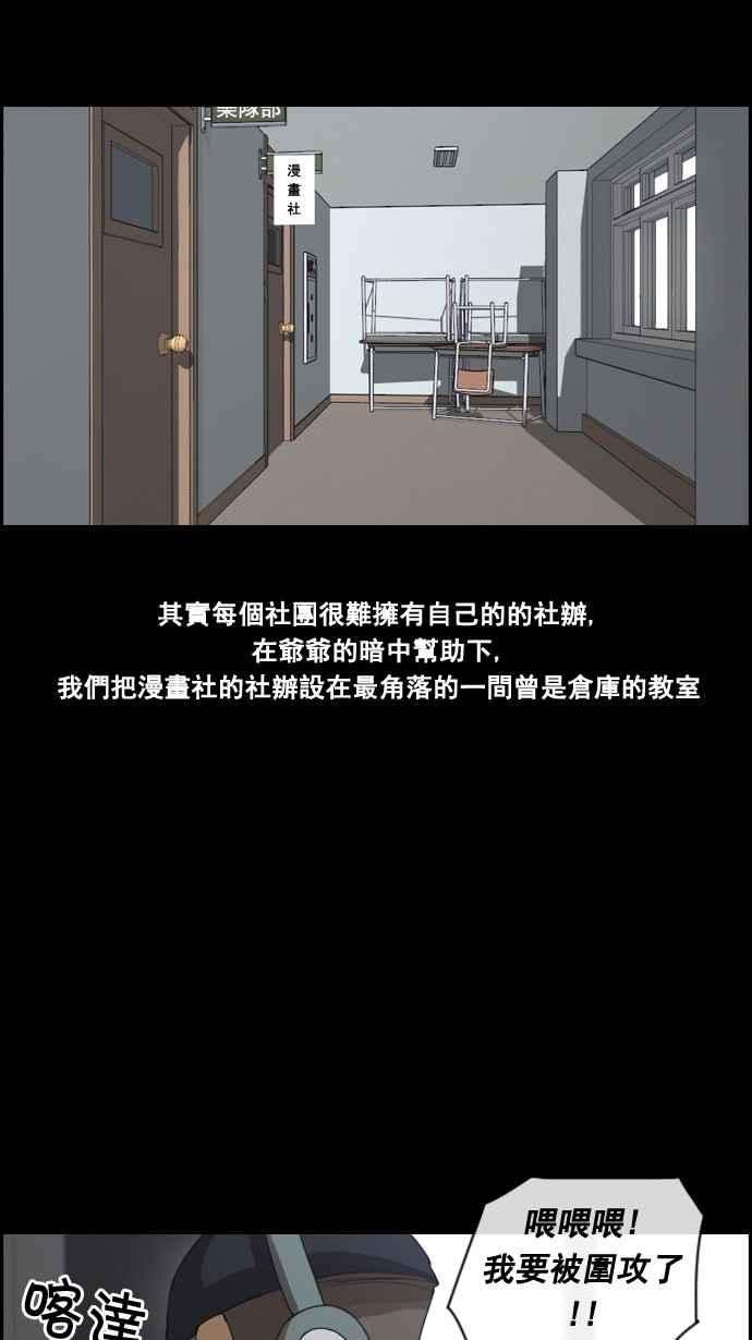 青春白卷第60话 具夏林的过去 2