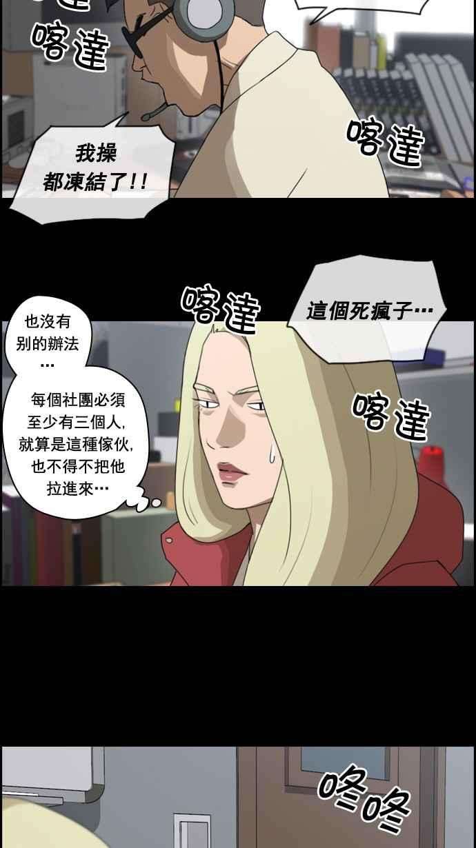 青春白卷第60话 具夏林的过去 2