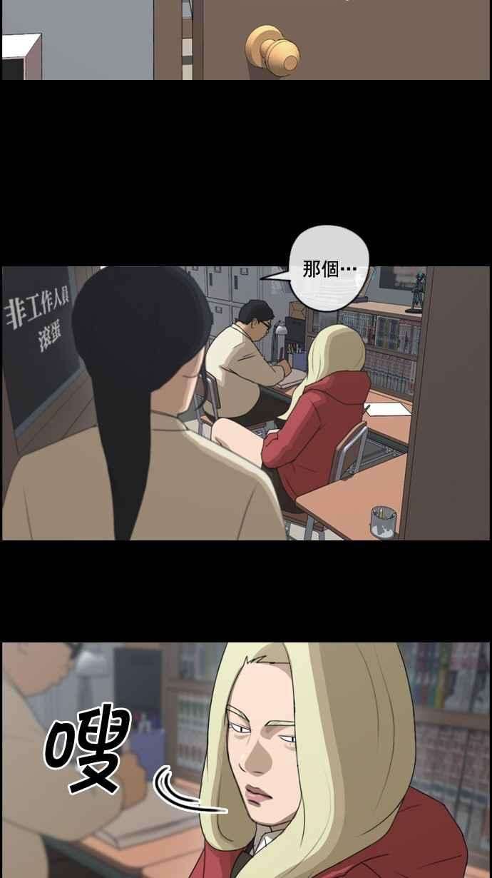 青春白卷第60话 具夏林的过去 2