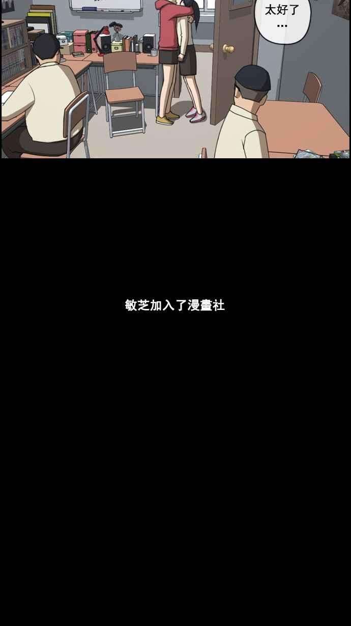 青春白卷第60话 具夏林的过去 2