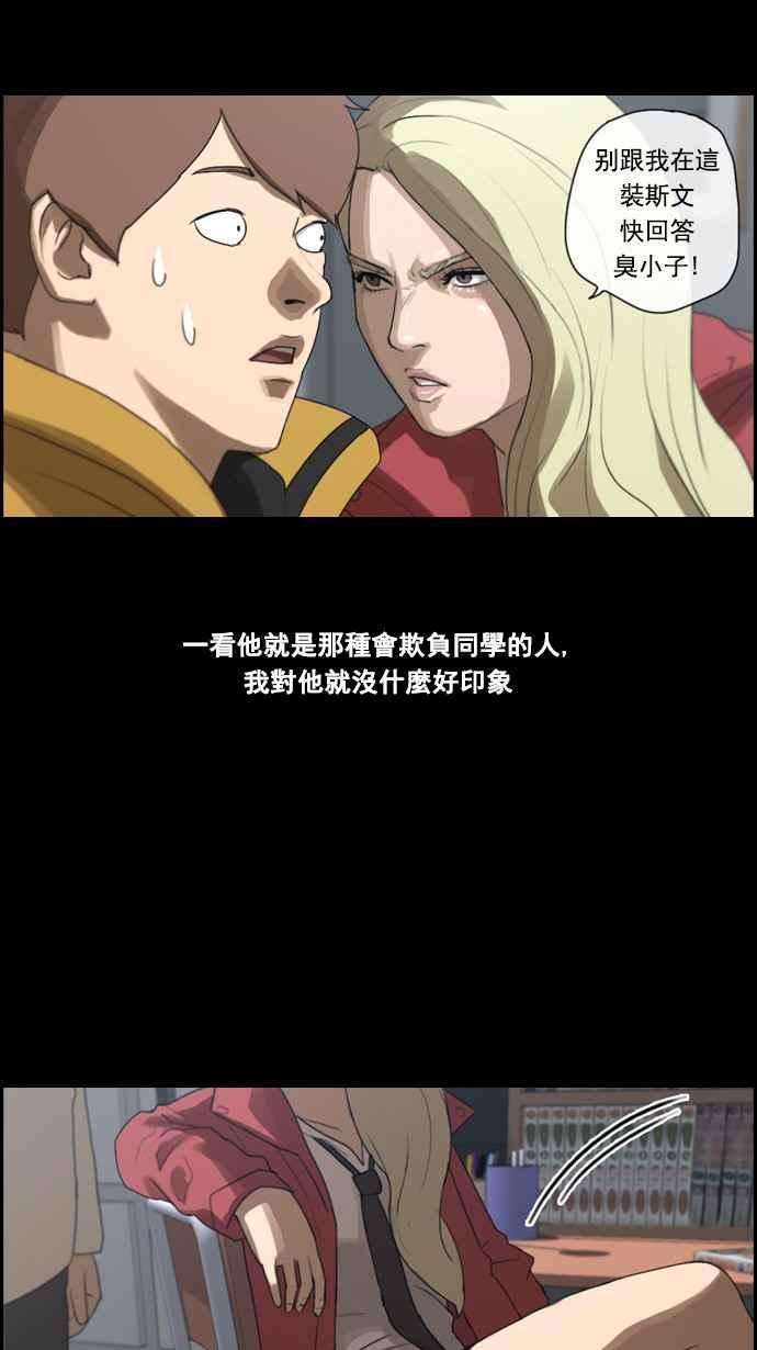 青春白卷第60话 具夏林的过去 2