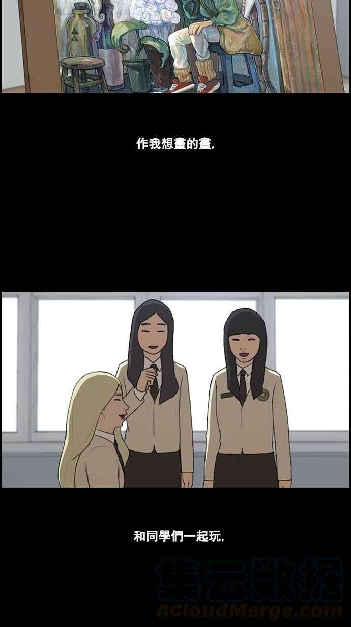 青春白卷第60话 具夏林的过去 2