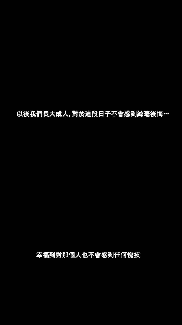 青春白卷第60话 具夏林的过去 2