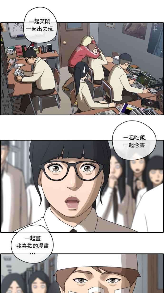 青春白卷第60话 具夏林的过去 2