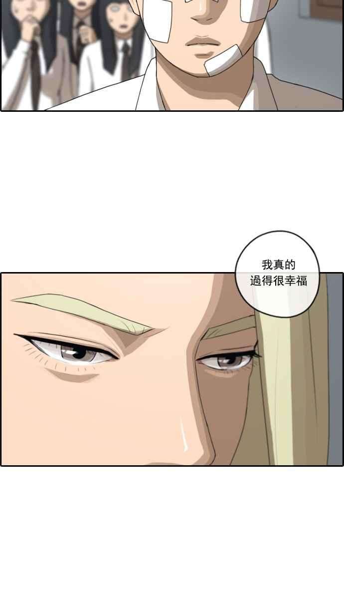 青春白卷第60话 具夏林的过去 2