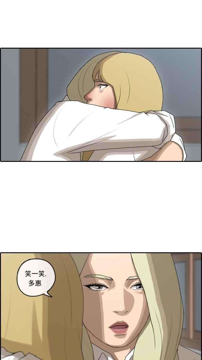 青春白卷第60话 具夏林的过去 2